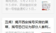 今日西安爆料最新消息,揭秘古城神秘事件背后的真相