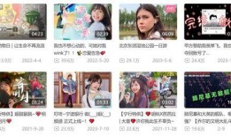 大王爆料青岛原视频直播,青岛原视频直播幕后真相